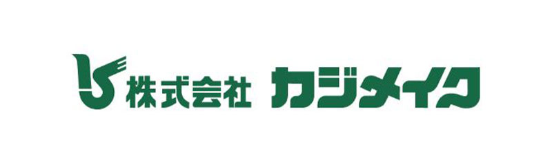 
株式会社　カジメイク