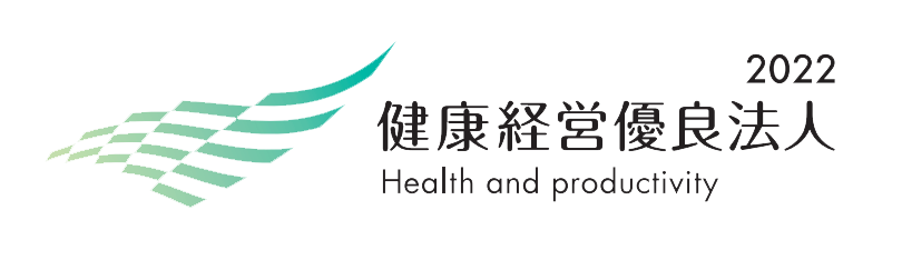 当社は「健康企業宣言」登録事業社です。 ２０２２年健康経営優良法人認定企業